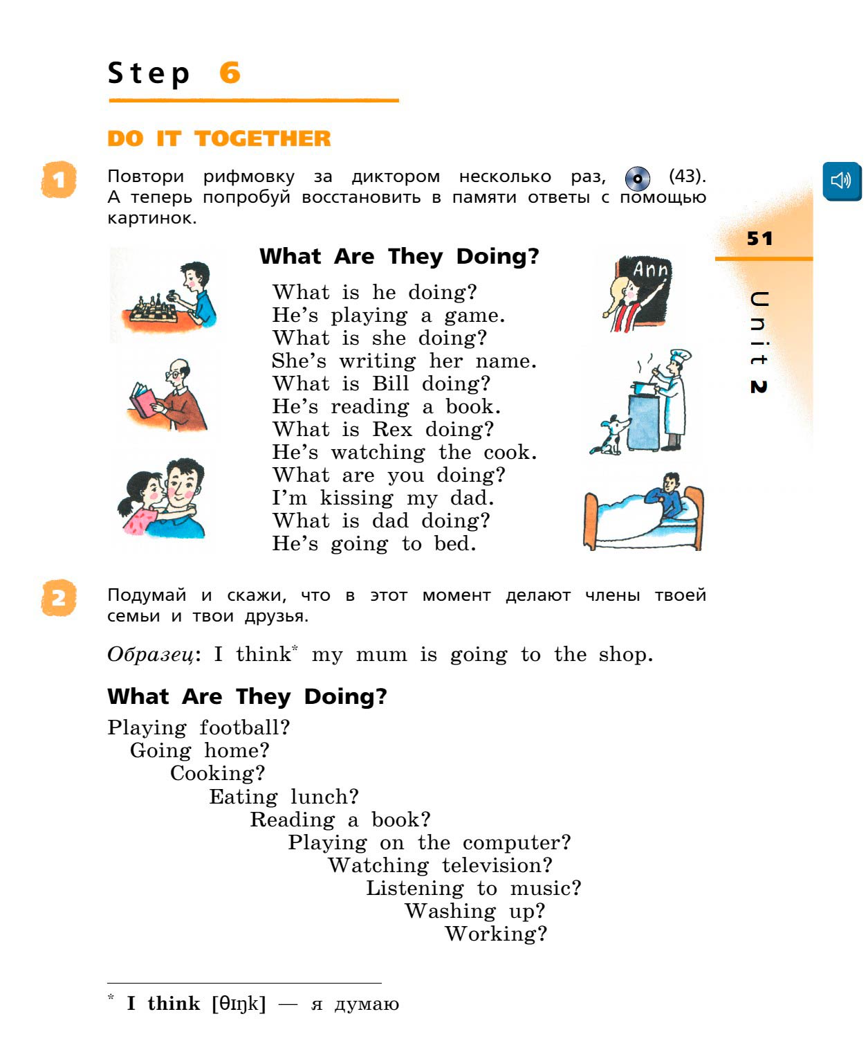 Картинка страницы 51 из учебника по английскому языку Rainbow 4 класс. Афанасьева, Михеева. 1 часть. 2021 год