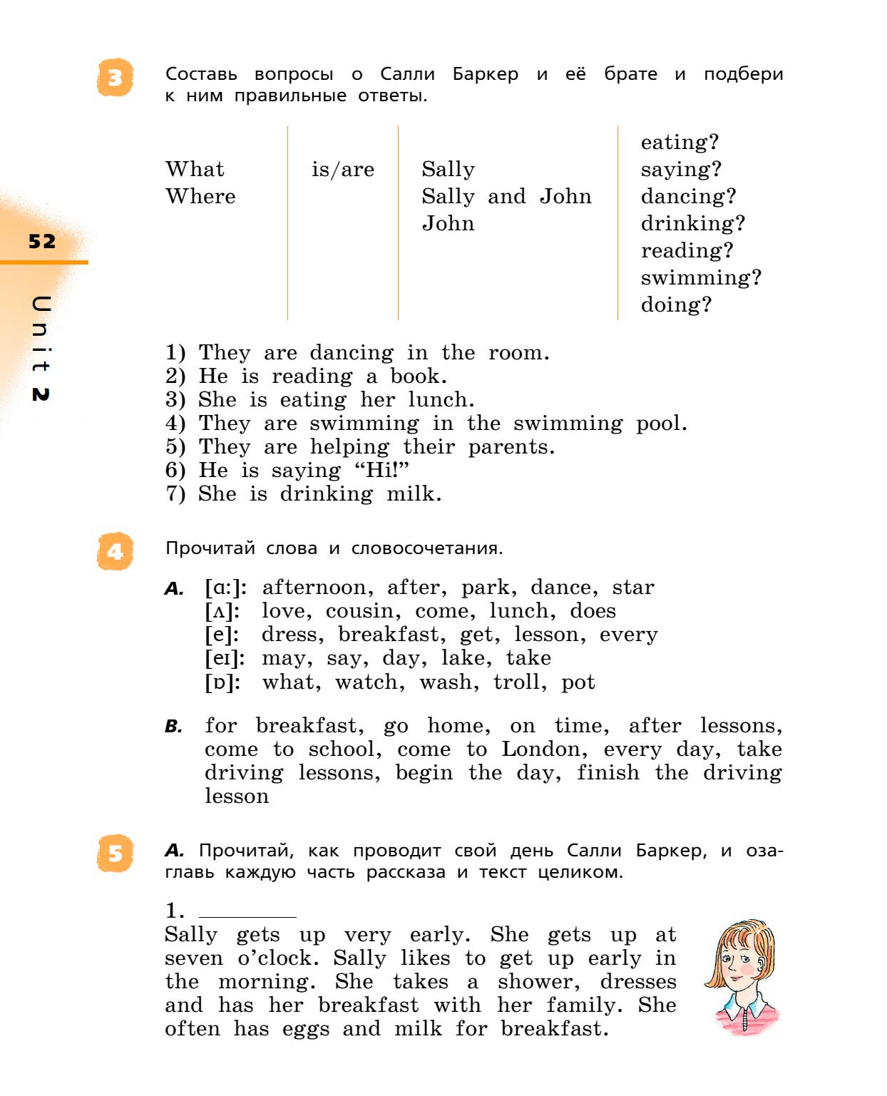 Картинка страницы 52 из учебника по английскому языку Rainbow 4 класс. Афанасьева, Михеева. 1 часть. 2021 год