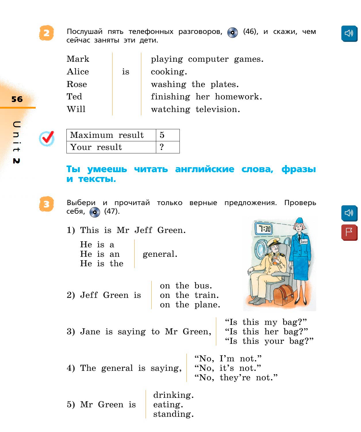 Картинка страницы 56 из учебника по английскому языку Rainbow 4 класс. Афанасьева, Михеева. 1 часть. 2021 год