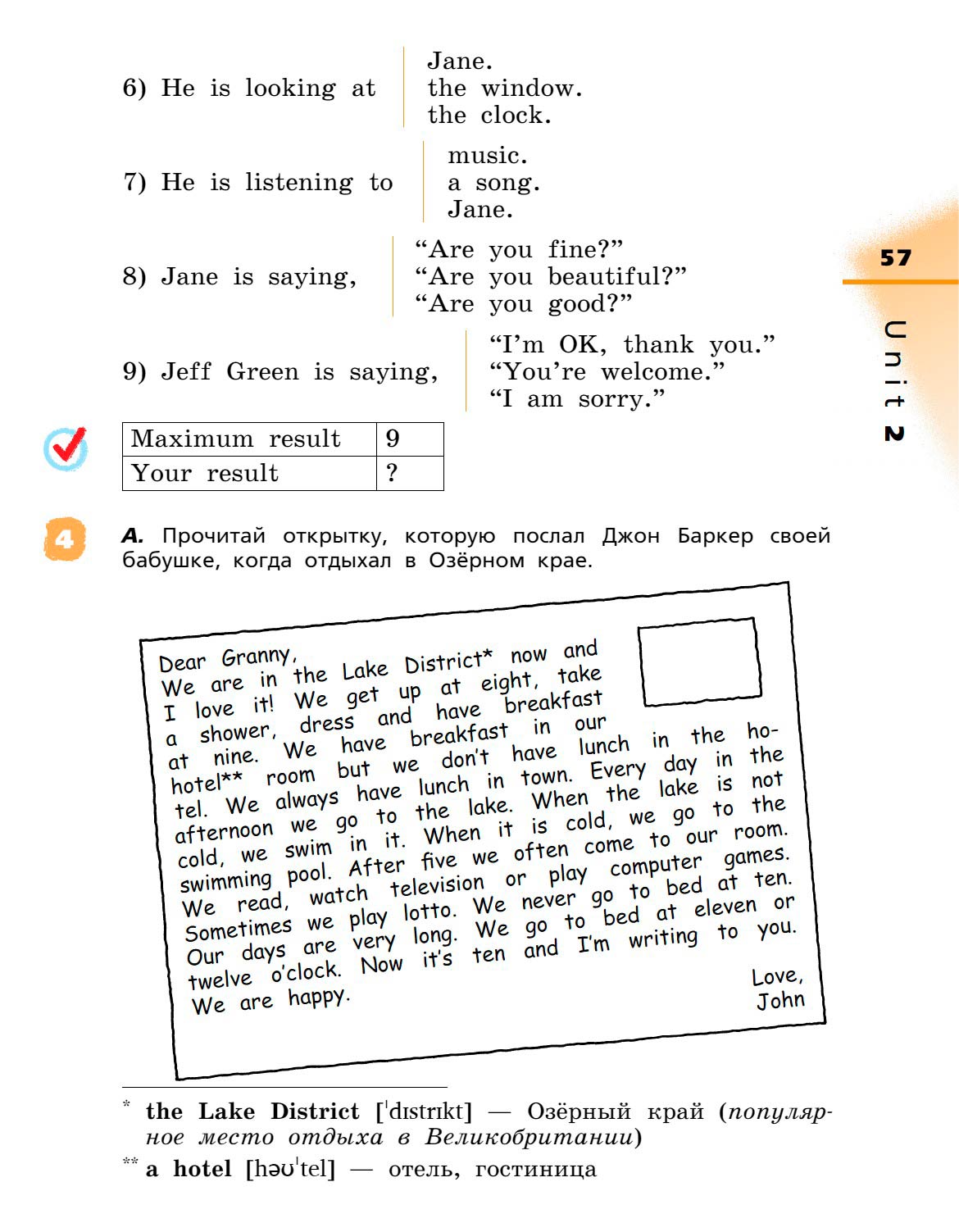 Картинка страницы 57 из учебника по английскому языку Rainbow 4 класс. Афанасьева, Михеева. 1 часть. 2021 год