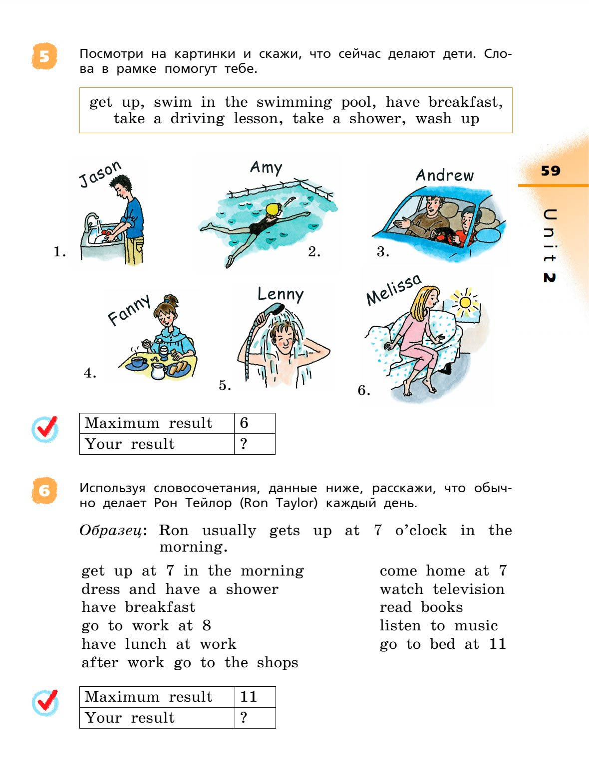 Картинка страницы 59 из учебника по английскому языку Rainbow 4 класс. Афанасьева, Михеева. 1 часть. 2021 год