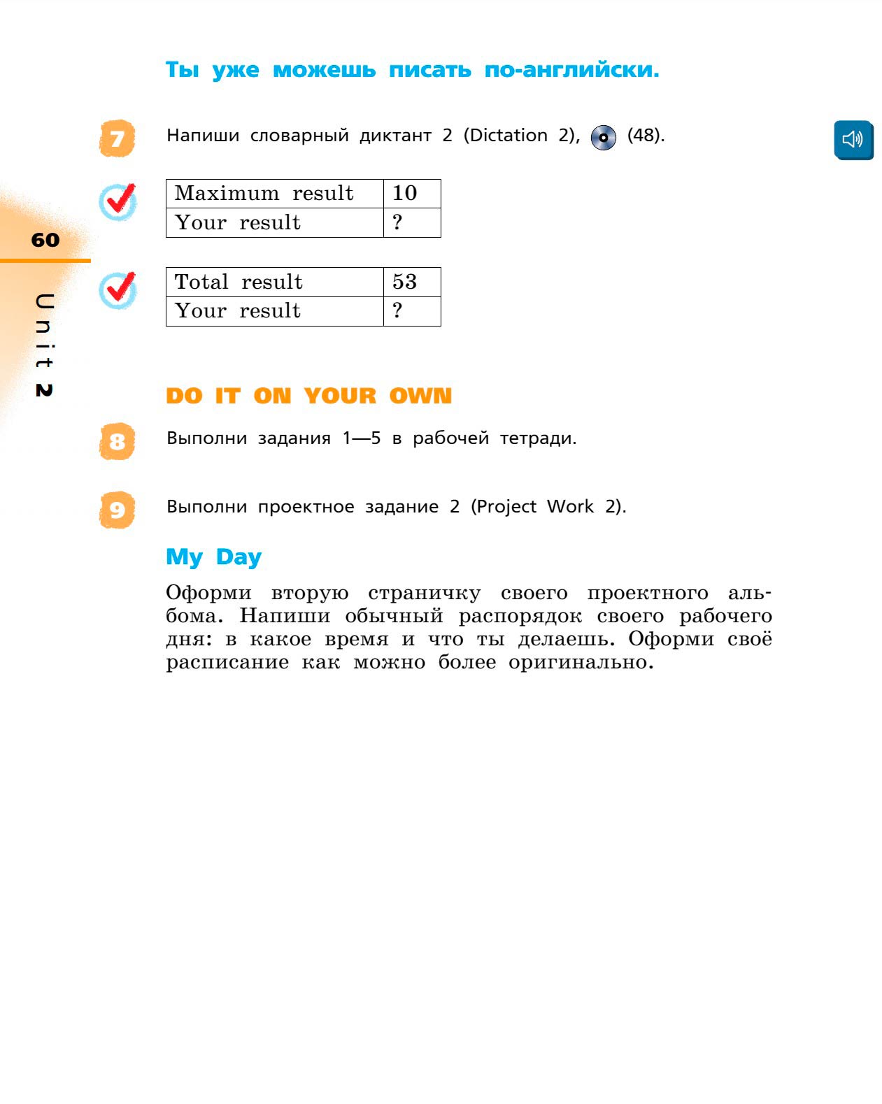 Картинка страницы 60 из учебника по английскому языку Rainbow 4 класс. Афанасьева, Михеева. 1 часть. 2021 год