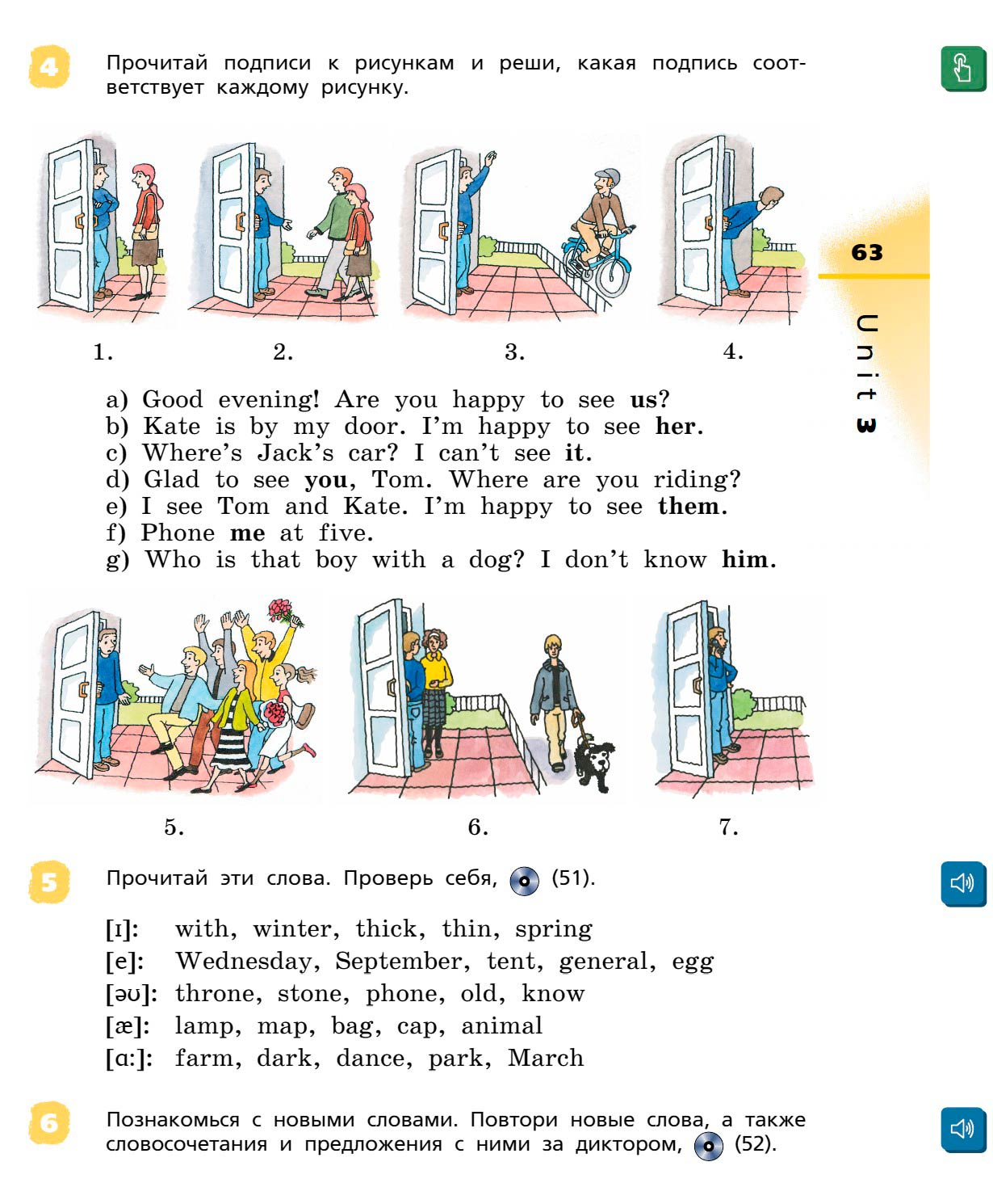 Картинка страницы 63 из учебника по английскому языку Rainbow 4 класс. Афанасьева, Михеева. 1 часть. 2021 год