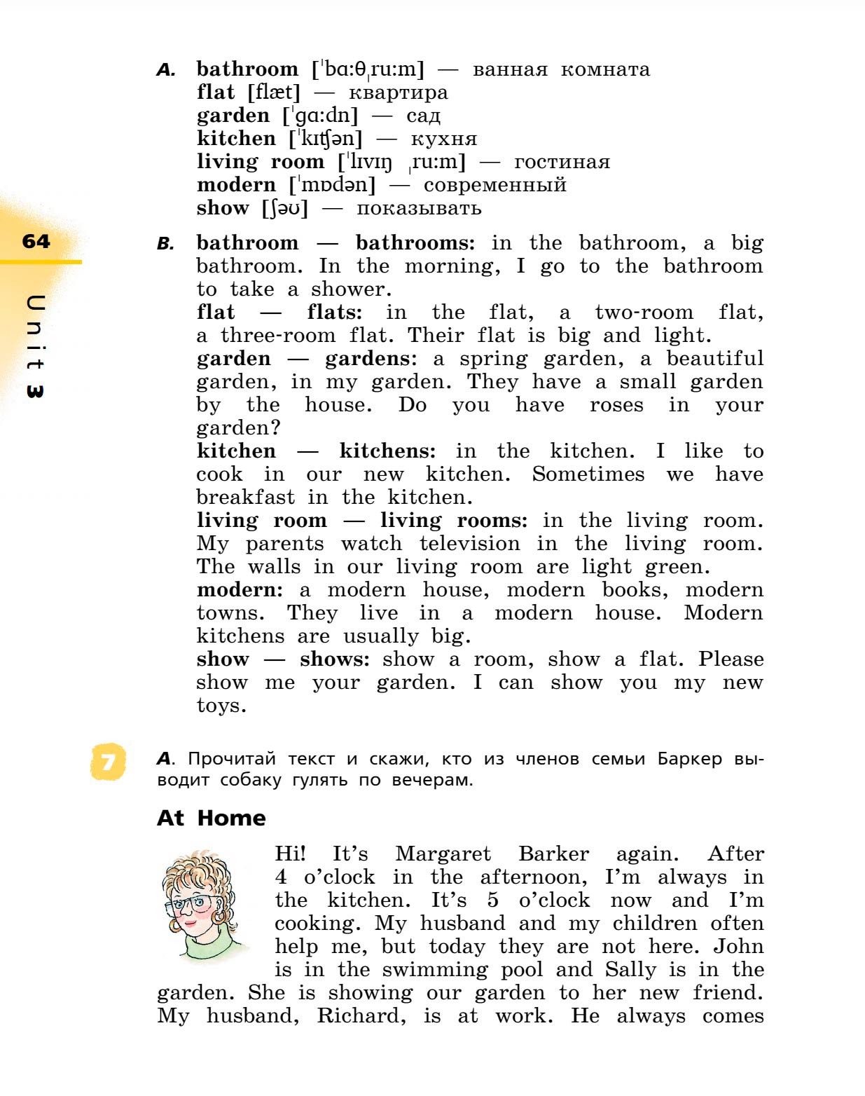Картинка страницы 64 из учебника по английскому языку Rainbow 4 класс. Афанасьева, Михеева. 1 часть. 2021 год