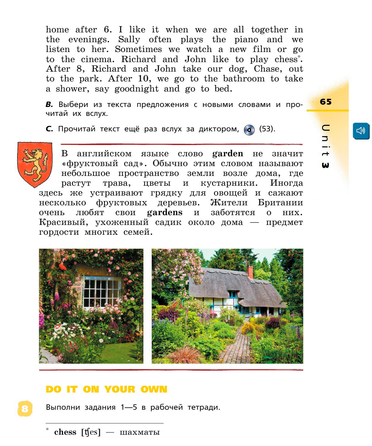 Картинка страницы 65 из учебника по английскому языку Rainbow 4 класс. Афанасьева, Михеева. 1 часть. 2021 год