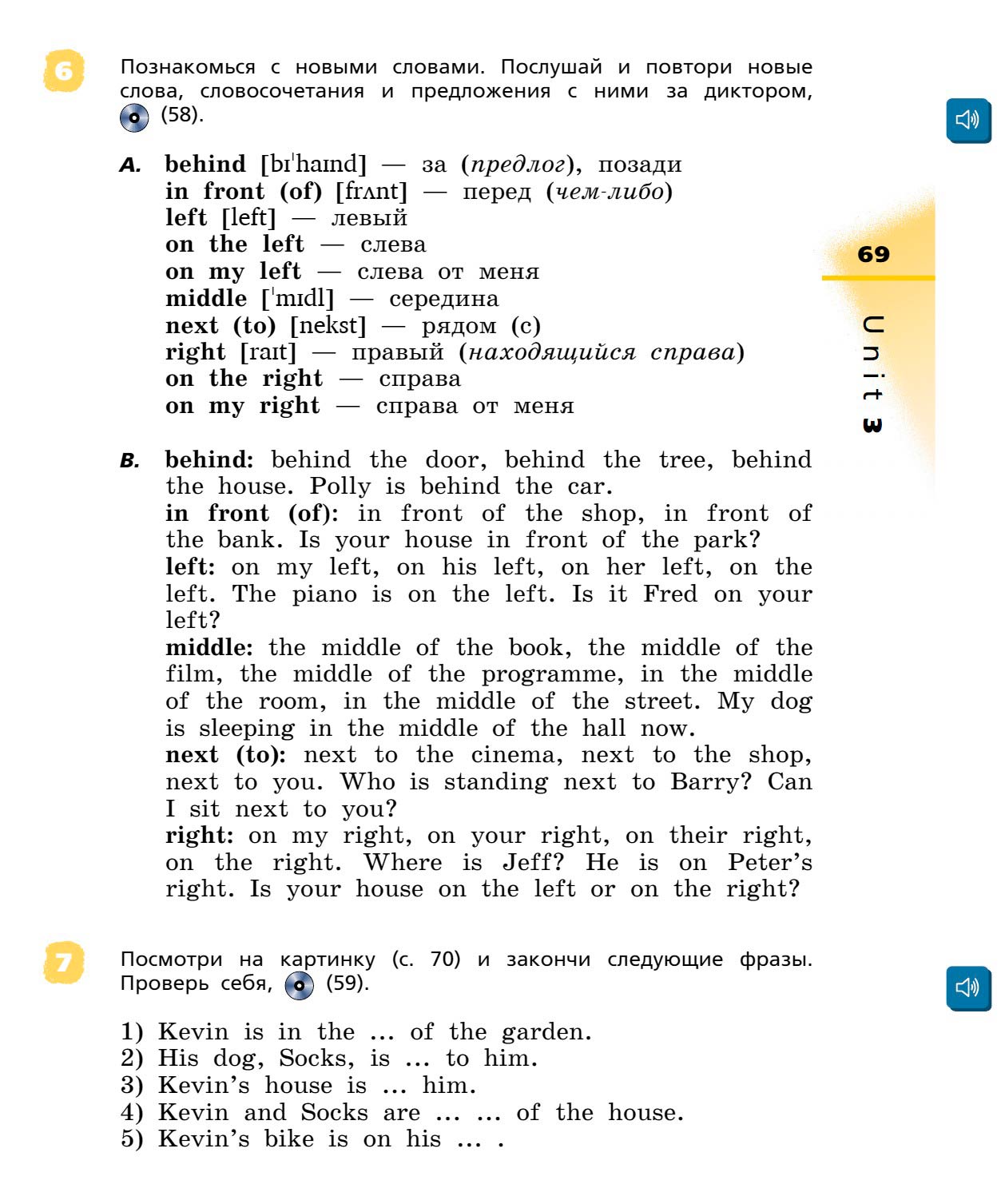 Картинка страницы 69 из учебника по английскому языку Rainbow 4 класс. Афанасьева, Михеева. 1 часть. 2021 год