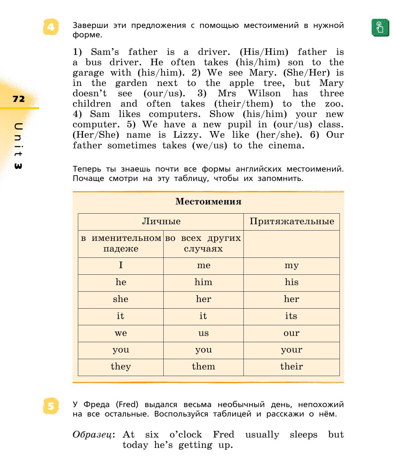 Картинка страницы 72 из учебника по английскому языку Rainbow 4 класс. Афанасьева, Михеева. 1 часть. 2021 год