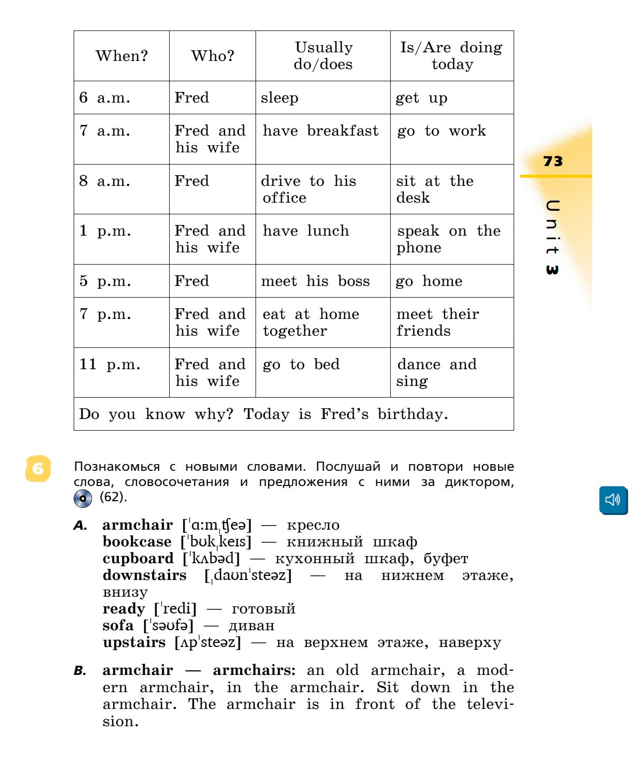 Картинка страницы 73 из учебника по английскому языку Rainbow 4 класс. Афанасьева, Михеева. 1 часть. 2021 год