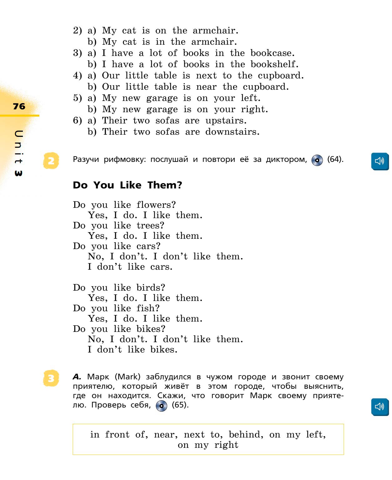 Картинка страницы 76 из учебника по английскому языку Rainbow 4 класс. Афанасьева, Михеева. 1 часть. 2021 год