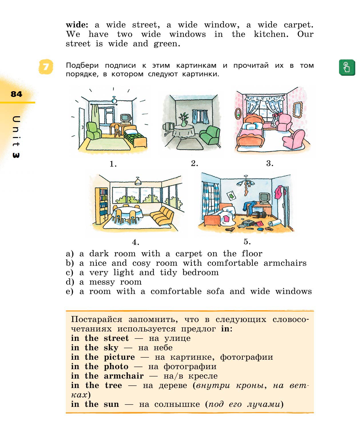 Картинка страницы 84 из учебника по английскому языку Rainbow 4 класс. Афанасьева, Михеева. 1 часть. 2021 год