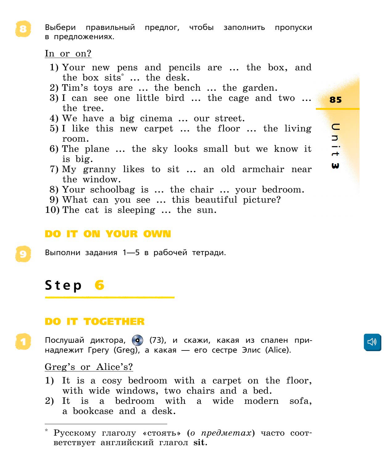 Картинка страницы 85 из учебника по английскому языку Rainbow 4 класс. Афанасьева, Михеева. 1 часть. 2021 год