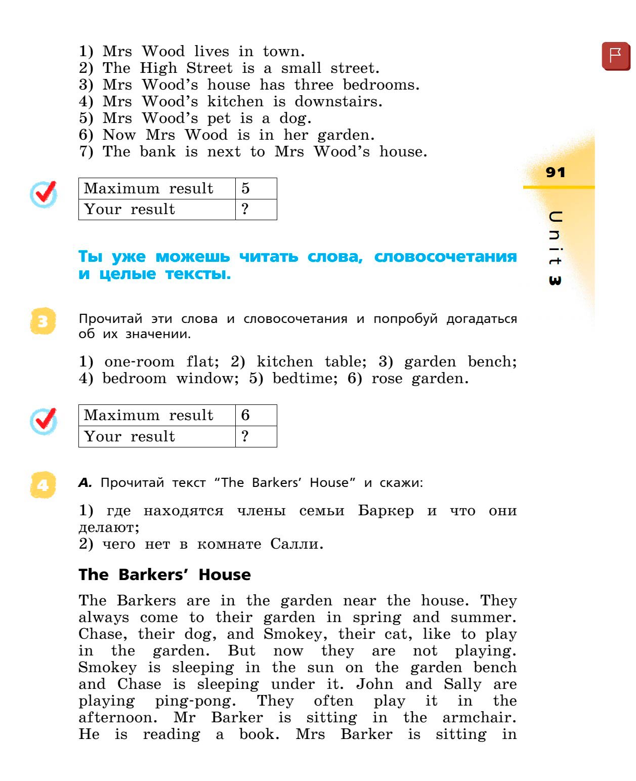 Картинка страницы 91 из учебника по английскому языку Rainbow 4 класс. Афанасьева, Михеева. 1 часть. 2021 год