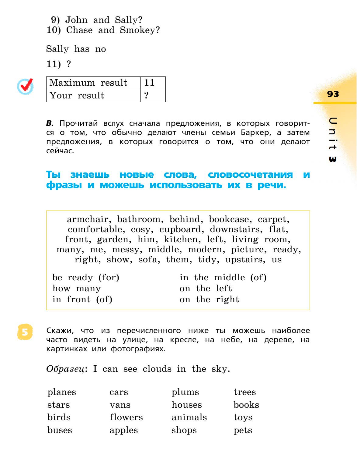 Картинка страницы 93 из учебника по английскому языку Rainbow 4 класс. Афанасьева, Михеева. 1 часть. 2021 год