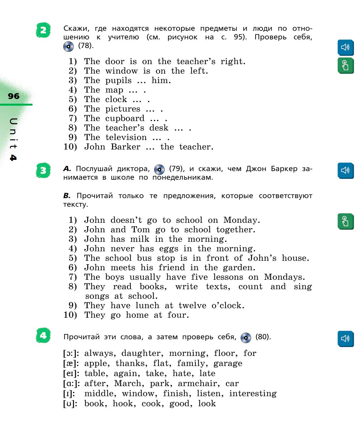 Картинка страницы 96 из учебника по английскому языку Rainbow 4 класс. Афанасьева, Михеева. 1 часть. 2021 год
