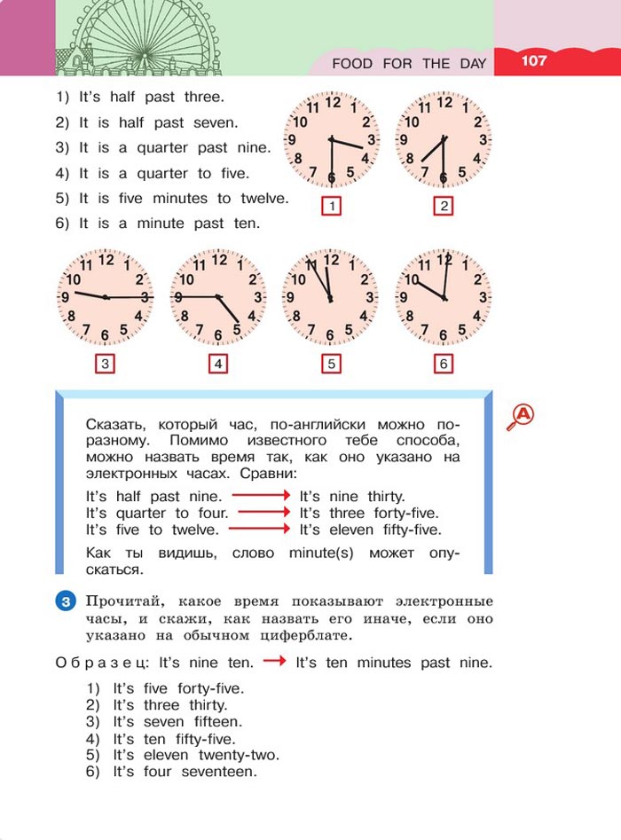 Картинка страницы 107 из учебника по английскому языку 4 класс Афанасьева, Михеева. 1 часть. 2021 год