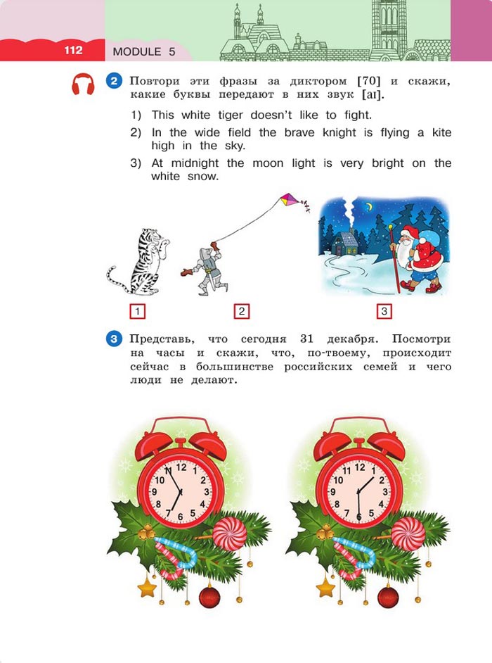 Картинка страницы 112 из учебника по английскому языку 4 класс Афанасьева, Михеева. 1 часть. 2021 год