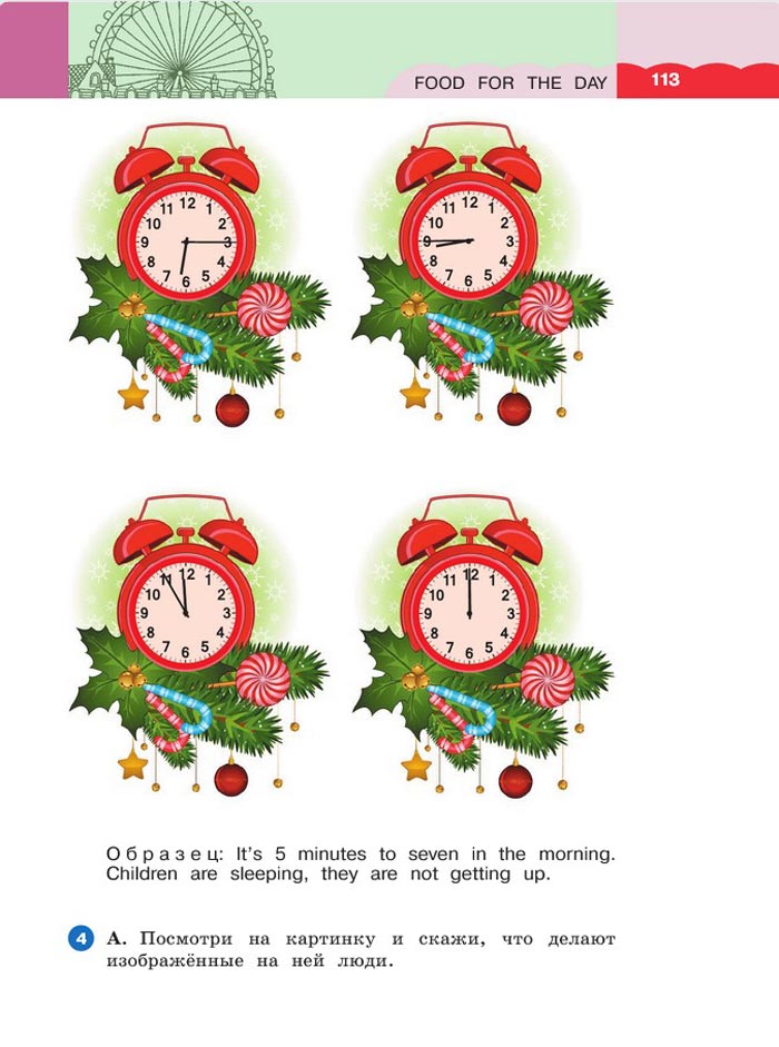 Картинка страницы 113 из учебника по английскому языку 4 класс Афанасьева, Михеева. 1 часть. 2021 год