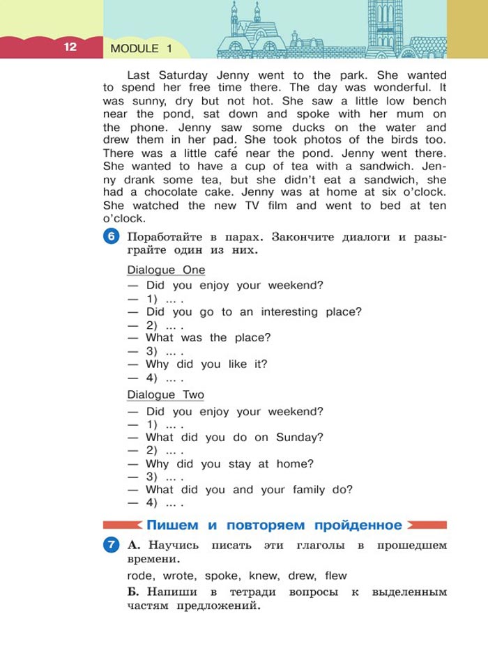 Картинка страницы 12 из учебника по английскому языку 4 класс Афанасьева, Михеева. 1 часть. 2021 год