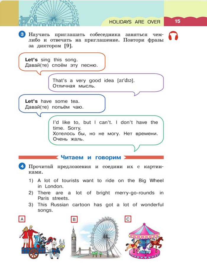 Картинка страницы 15 из учебника по английскому языку 4 класс Афанасьева, Михеева. 1 часть. 2021 год