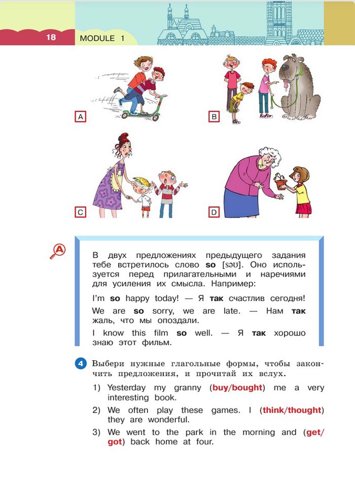 Картинка страницы 18 из учебника по английскому языку 4 класс Афанасьева, Михеева. 1 часть. 2021 год