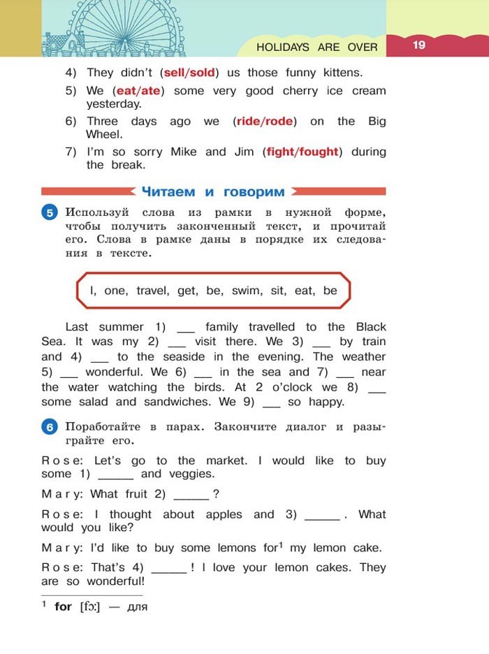 Картинка страницы 19 из учебника по английскому языку 4 класс Афанасьева, Михеева. 1 часть. 2021 год