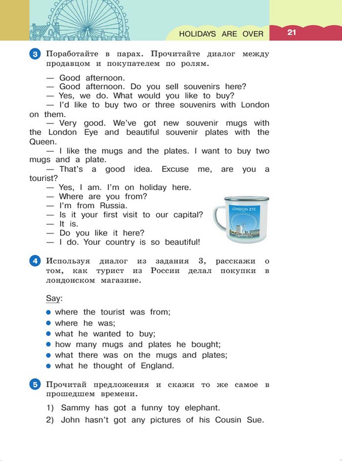 Картинка страницы 21 из учебника по английскому языку 4 класс Афанасьева, Михеева. 1 часть. 2021 год