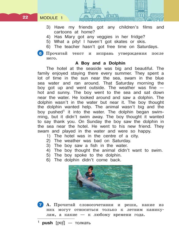 Картинка страницы 22 из учебника по английскому языку 4 класс Афанасьева, Михеева. 1 часть. 2021 год