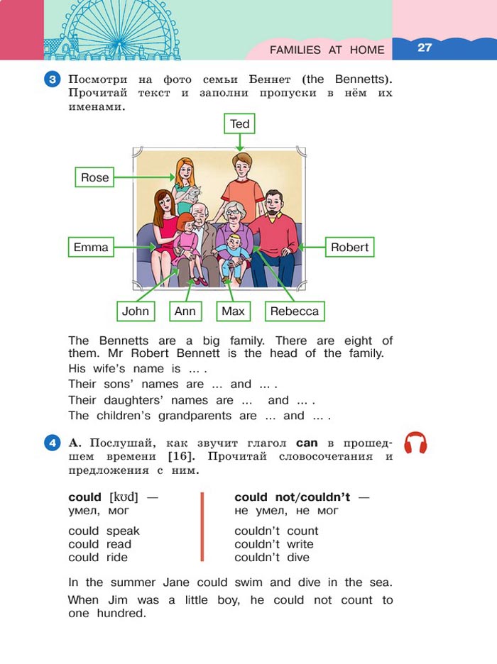 Картинка страницы 27 из учебника по английскому языку 4 класс Афанасьева, Михеева. 1 часть. 2021 год