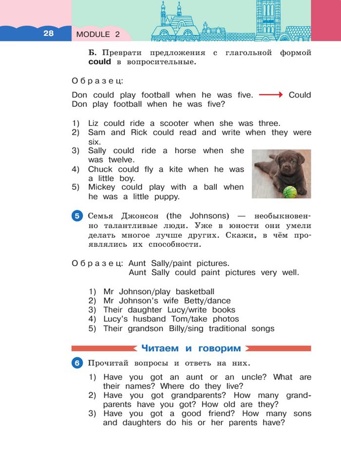 Картинка страницы 28 из учебника по английскому языку 4 класс Афанасьева, Михеева. 1 часть. 2021 год