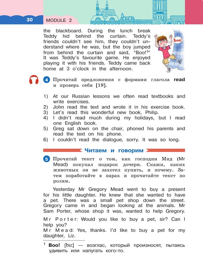 Картинка страницы 30 из учебника по английскому языку 4 класс Афанасьева, Михеева. 1 часть. 2021 год