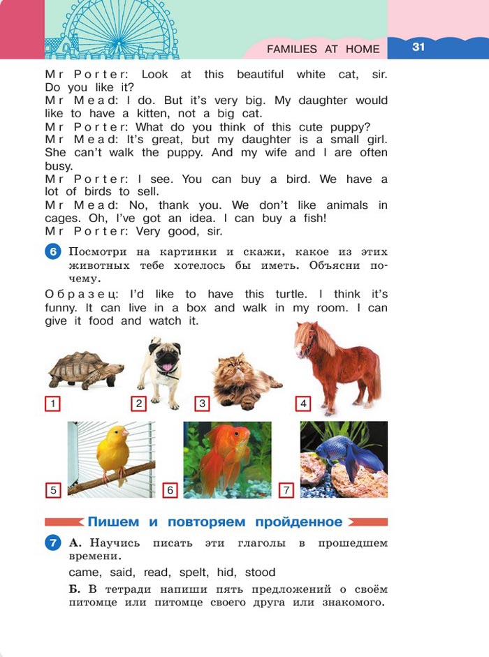 Картинка страницы 31 из учебника по английскому языку 4 класс Афанасьева, Михеева. 1 часть. 2021 год