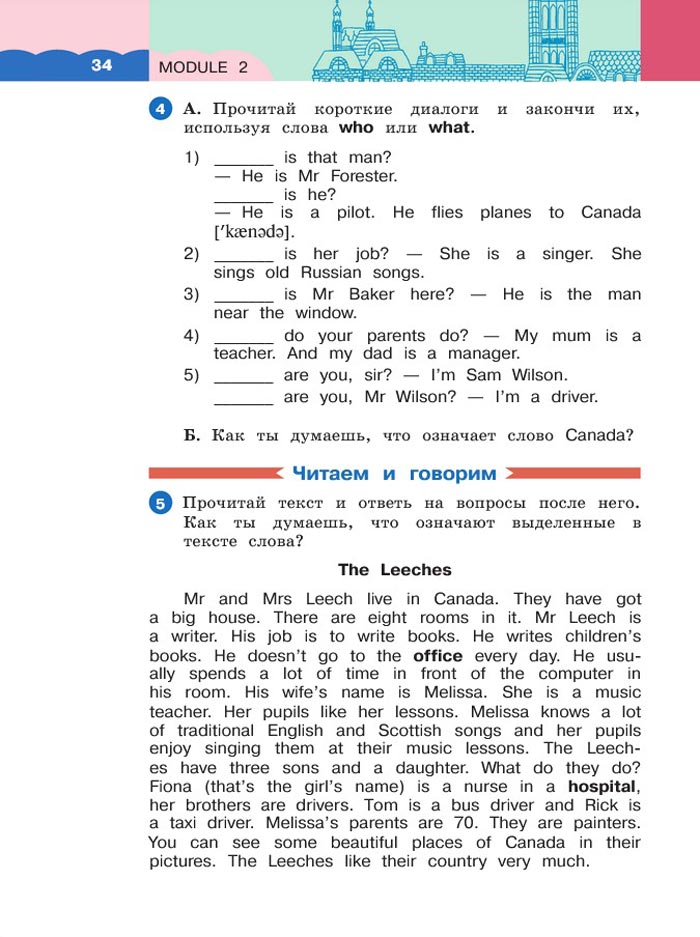 Картинка страницы 34 из учебника по английскому языку 4 класс Афанасьева, Михеева. 1 часть. 2021 год