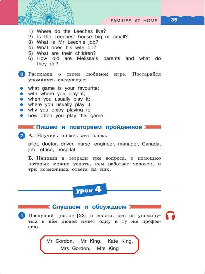 Картинка страницы 35 из учебника по английскому языку 4 класс Афанасьева, Михеева. 1 часть. 2021 год