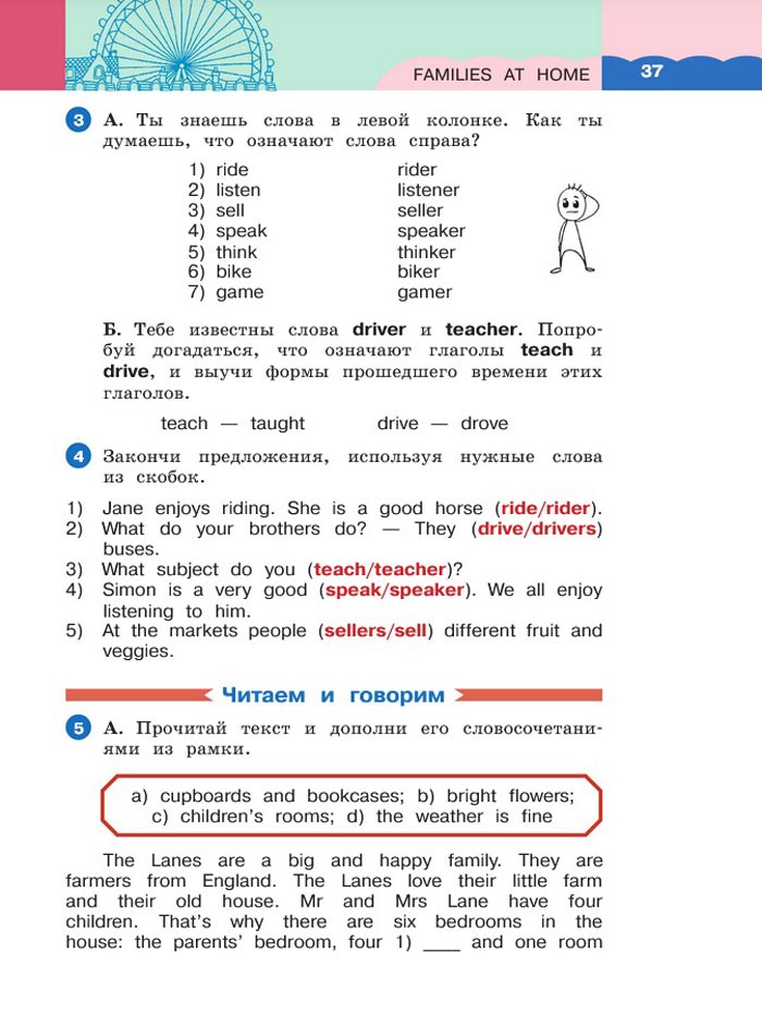 Картинка страницы 37 из учебника по английскому языку 4 класс Афанасьева, Михеева. 1 часть. 2021 год