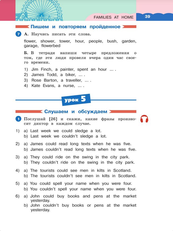 Картинка страницы 39 из учебника по английскому языку 4 класс Афанасьева, Михеева. 1 часть. 2021 год