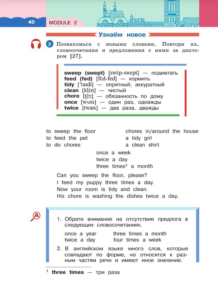 Картинка страницы 40 из учебника по английскому языку 4 класс Афанасьева, Михеева. 1 часть. 2021 год