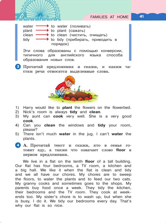 Картинка страницы 41 из учебника по английскому языку 4 класс Афанасьева, Михеева. 1 часть. 2021 год