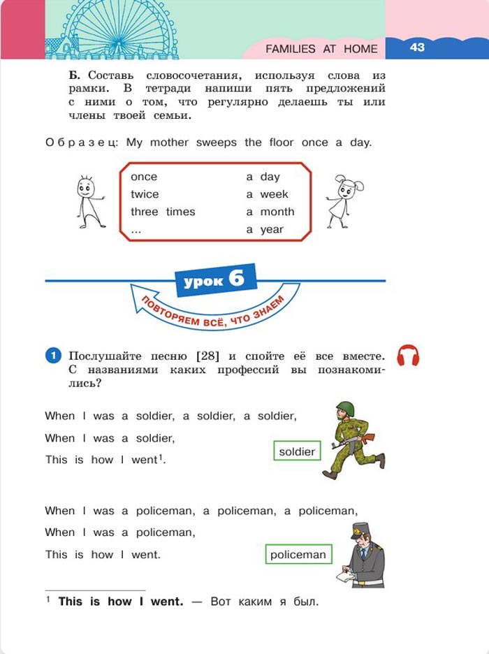 Картинка страницы 43 из учебника по английскому языку 4 класс Афанасьева, Михеева. 1 часть. 2021 год