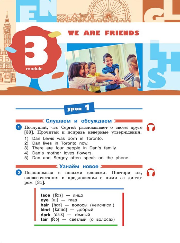 Картинка страницы 49 из учебника по английскому языку 4 класс Афанасьева, Михеева. 1 часть. 2021 год