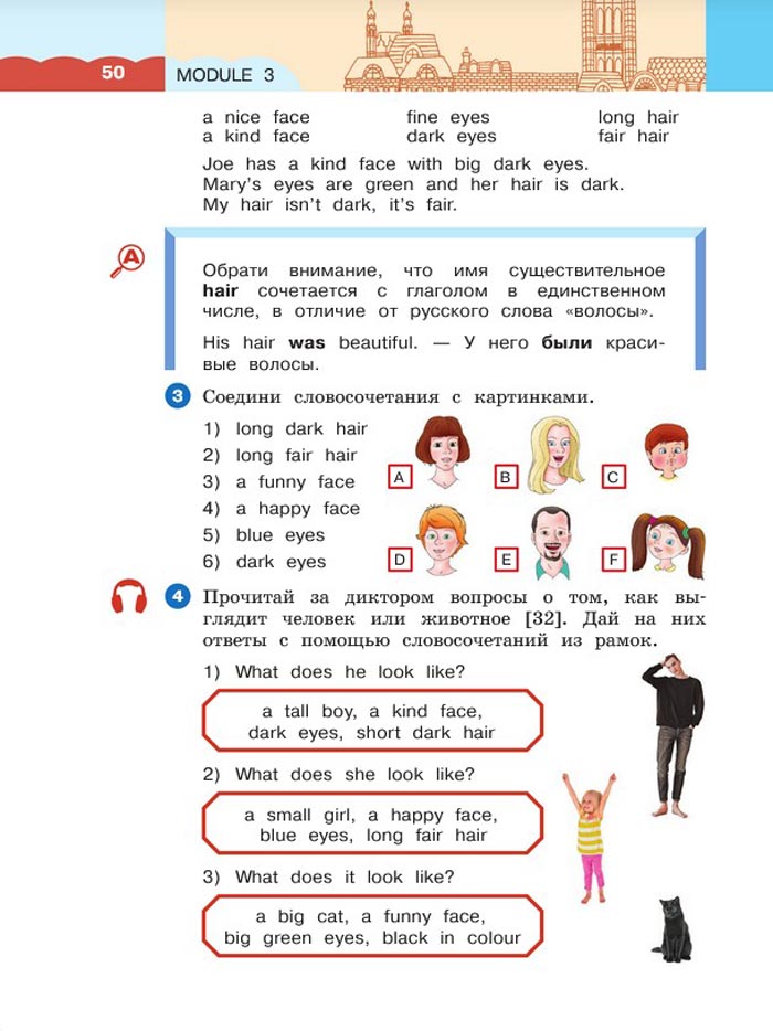 Картинка страницы 50 из учебника по английскому языку 4 класс Афанасьева, Михеева. 1 часть. 2021 год