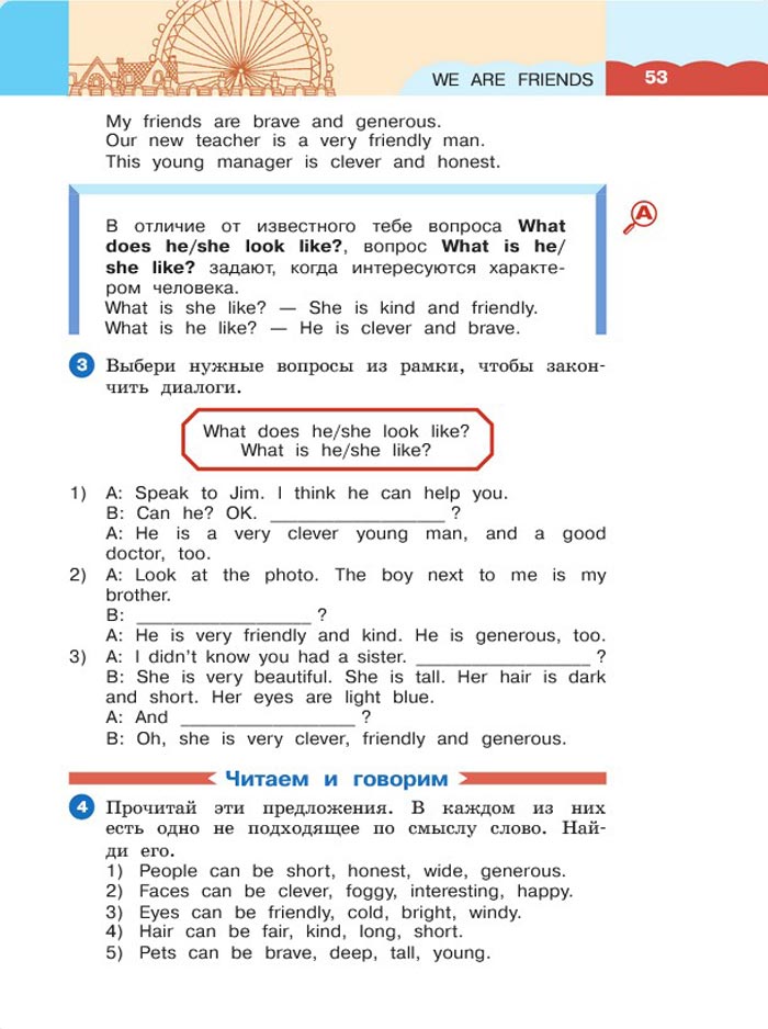 Картинка страницы 53 из учебника по английскому языку 4 класс Афанасьева, Михеева. 1 часть. 2021 год