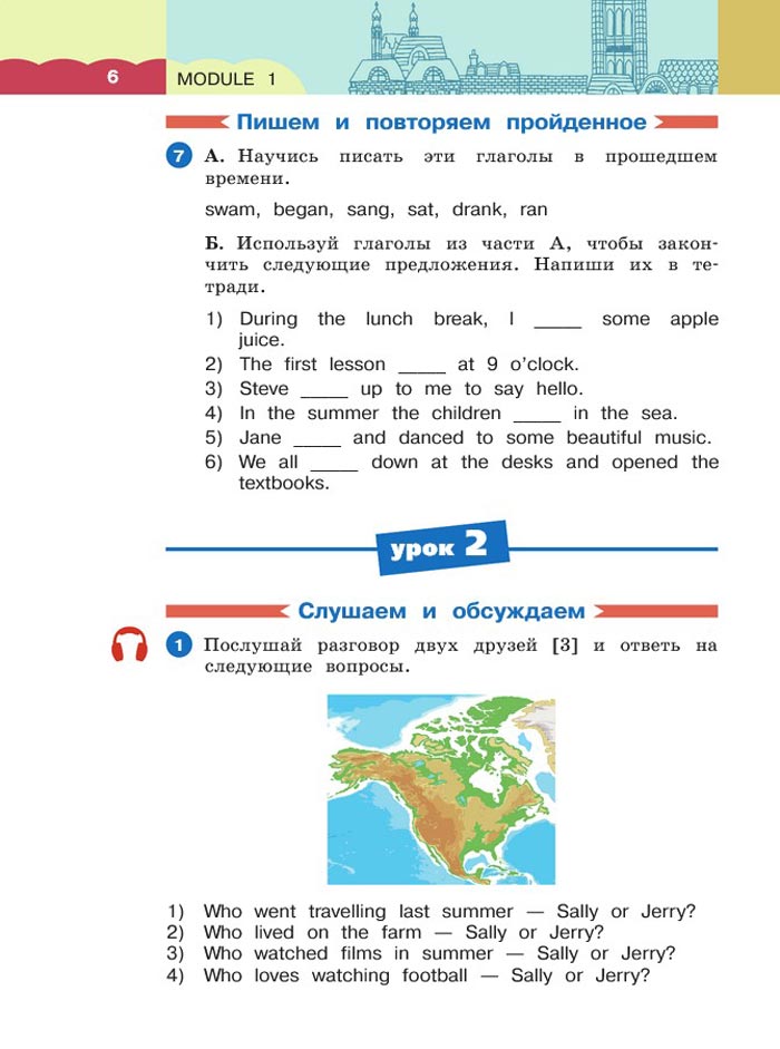 Картинка страницы 6 из учебника по английскому языку 4 класс Афанасьева, Баранова, Михеева. 1 часть. 2021 год