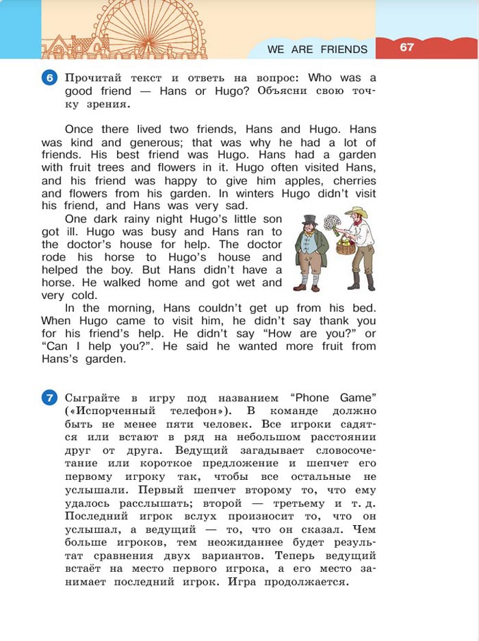 Картинка страницы 67 из учебника по английскому языку 4 класс Афанасьева, Михеева. 1 часть. 2021 год