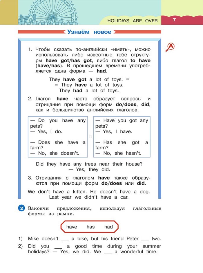 Картинка страницы 7 из учебника по английскому языку 4 класс Афанасьева, Баранова, Михеева. 1 часть. 2021 год