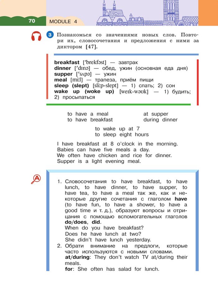 Картинка страницы 70 из учебника по английскому языку 4 класс Афанасьева, Михеева. 1 часть. 2021 год