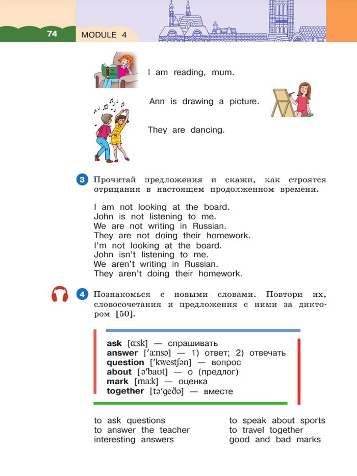 Картинка страницы 74 из учебника по английскому языку 4 класс Афанасьева, Михеева. 1 часть. 2021 год