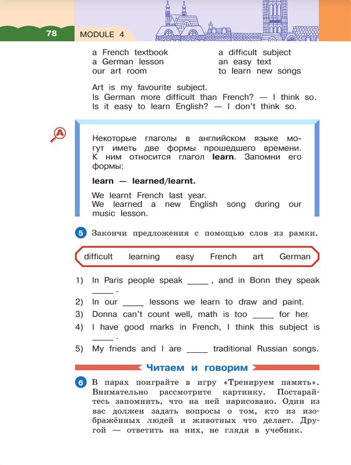Картинка страницы 78 из учебника по английскому языку 4 класс Афанасьева, Михеева. 1 часть. 2021 год
