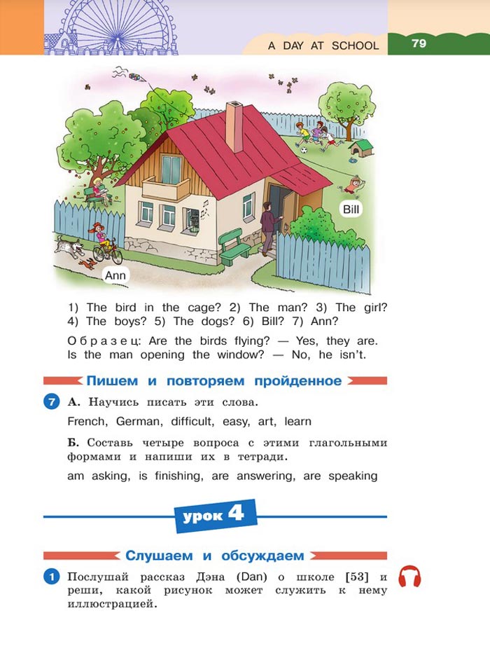 Картинка страницы 79 из учебника по английскому языку 4 класс Афанасьева, Михеева. 1 часть. 2021 год