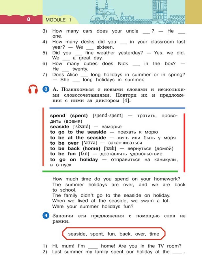 Картинка страницы 8 из учебника по английскому языку 4 класс Афанасьева, Михеева. 1 часть. 2021 год