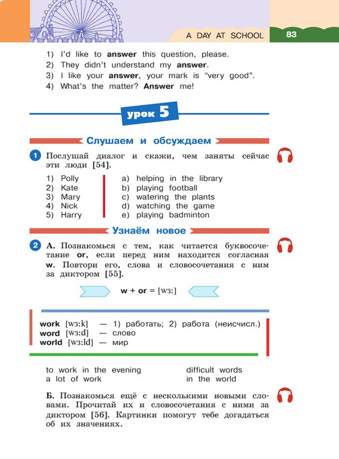 Картинка страницы 83 из учебника по английскому языку 4 класс Афанасьева, Михеева. 1 часть. 2021 год